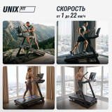 UNIX Fit H-1100 Беговая дорожка инклайнер