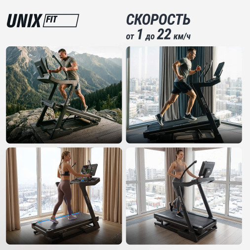 Беговая дорожка UNIX Fit H-1100 (наклон 44 уровня) инклайнер Беговая дорожка UNIX Fit H-1100 (наклон 44 уровня) инклайнер