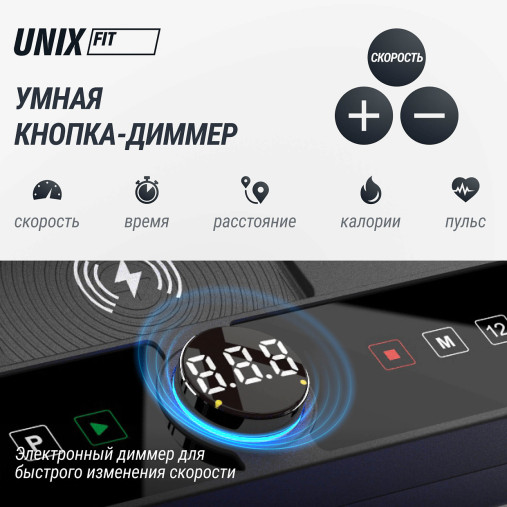 Беговая дорожка UNIX Fit H-1100 (наклон 44 уровня) инклайнер Беговая дорожка UNIX Fit H-1100 (наклон 44 уровня) инклайнер