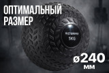Слэмбол 5 кг VictoryFit VF-SBA050