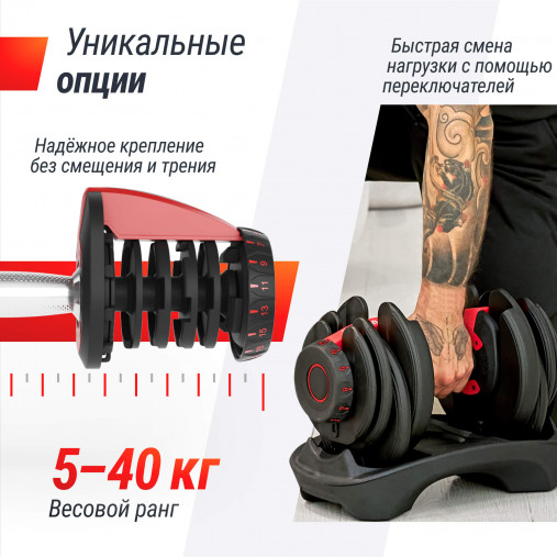 Гантель регулируемая UNIX Fit 40 кг Артикул: DBREGU40 Гантель регулируемая UNIX Fit 40 кг Артикул: DBREGU40