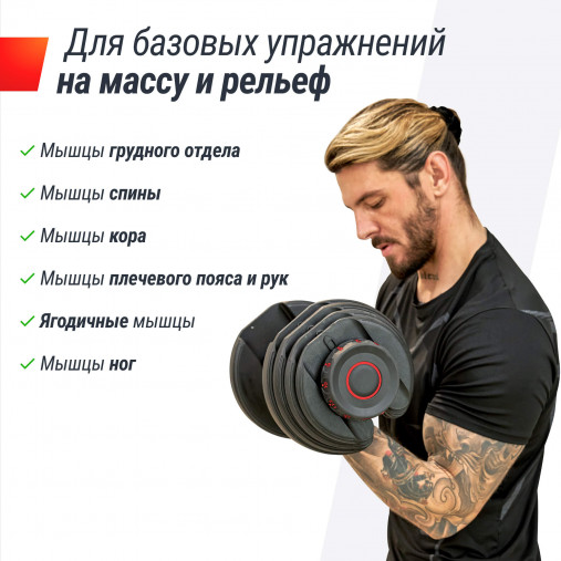 Гантель регулируемая UNIX Fit 40 кг Артикул: DBREGU40 Гантель регулируемая UNIX Fit 40 кг Артикул: DBREGU40
