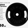 черные 50мм