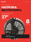 Эйрбайк VictoryFit VF-AirBike GTM