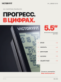 Эйрбайк VictoryFit VF-AirBike GTM