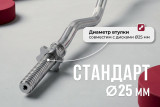 Гриф 25 мм. W-образный 1,2 м. до 120 кг VictoryFit VF-S2512W120