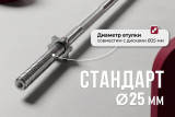 Гриф 25 мм. Прямой 1,2 м. до 120 кг VictoryFit VF-S2512S120