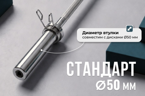 Гриф 50 мм. Прямой 1,5 м. до 120 кг VictoryFit VF-S5015S120 Гриф 50 мм. Прямой 1,5 м. до 120 кг VictoryFit VF-S5015S120