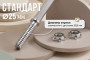 Гриф для гантелей 25 мм. Длина 350 мм. прямой (под гайку) VictoryFit VF-S2535-B2
