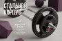 Гриф для трицепса 25 мм. с параллельным хватом (под гайку) VictoryFit VF-S2588
