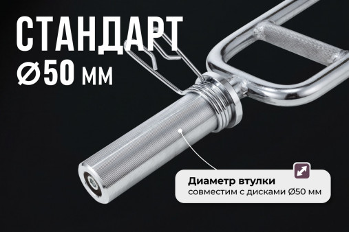 Гриф для трицепса 50 мм. с параллельным хватом VictoryFit VF-S5088