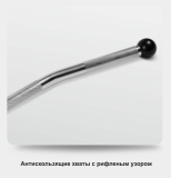 Рукоятка для тяги, изогнутая 122 см BRONZE GYM BGH20