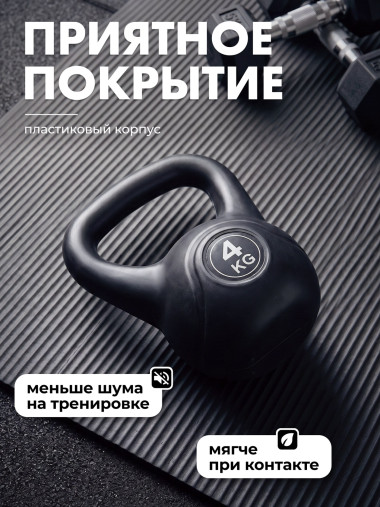 Гиря пластиковая 4 кг VictoryFit VF-KP040