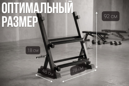 Стойка многофункциональная для гантелей VictoryFit VF-D4017