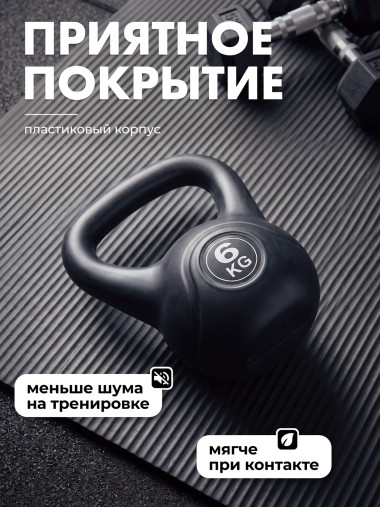Гиря пластиковая 6 кг VictoryFit VF-KP060