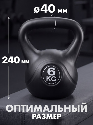 Гиря пластиковая 6 кг VictoryFit VF-KP060