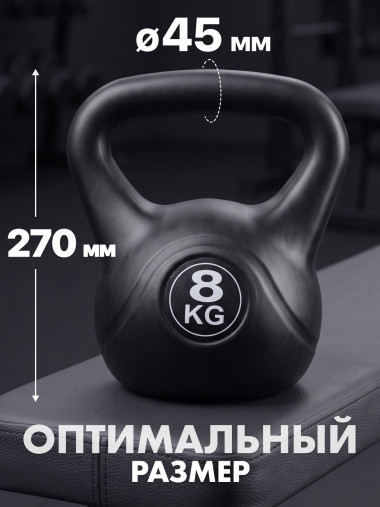 Гиря пластиковая 8 кг VictoryFit VF-KP080
