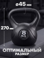 Гиря пластиковая 8 кг VictoryFit VF-KP080