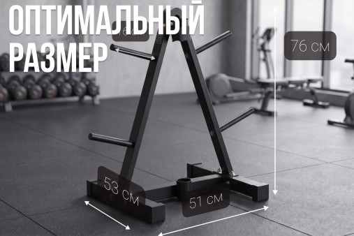 Стойка треугольная для дисков (26 мм.) VictoryFit VF-D4014 Стойка треугольная для дисков (26 мм.) VictoryFit VF-D4014