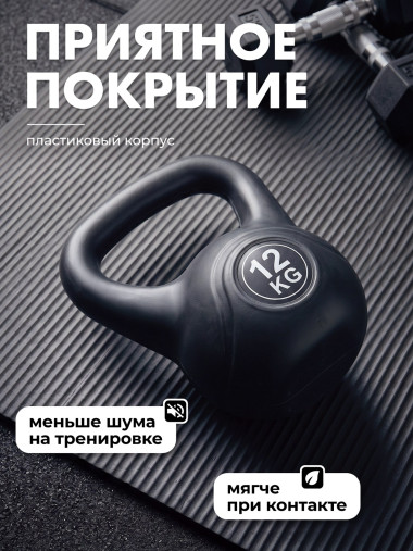Гиря пластиковая 12 кг VictoryFit VF-KP120