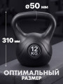 Гиря пластиковая 12 кг VictoryFit VF-KP120