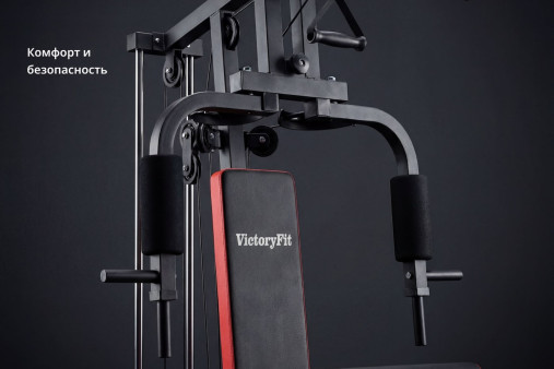 Мультистанция VictoryFit VF-H7001