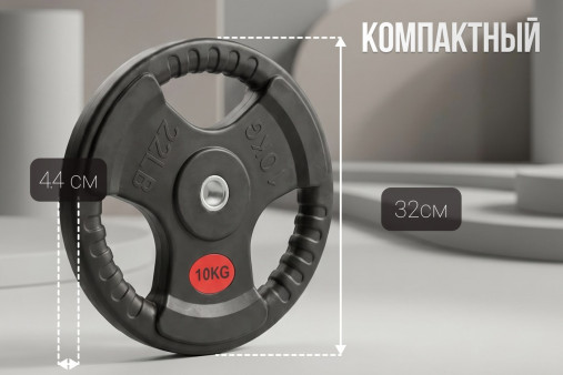 Диск 31 мм. обрезиненный с 3-мя хватами 10 кг, VictoryFit VF-S251000 Диск 31 мм. обрезиненный с 3-мя хватами 10 кг, VictoryFit VF-S251000