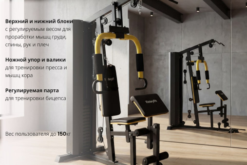 Мультистанция VictoryFit VF-HG618 Мультистанция VictoryFit VF-HG618