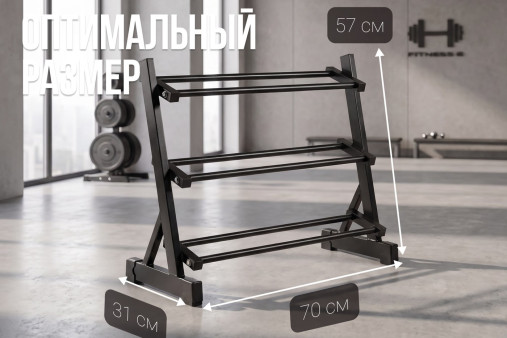 Стойка-мини для гантелей VictoryFit VF-D4019 Стойка-мини для гантелей VictoryFit VF-D4019