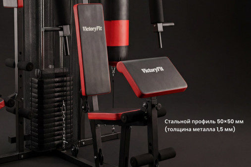 Мультистанция VictoryFit VF-HG7005 Мультистанция VictoryFit VF-HG7005