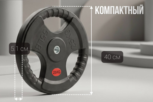 Диск 31 мм. обрезиненный с 3-мя хватами 25 кг, VictoryFit VF-S252500 Диск 31 мм. обрезиненный с 3-мя хватами 25 кг, VictoryFit VF-S252500
