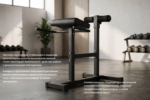 Гиперэкстензия горизонтальная/ Римский стул VictoryFit VF-A5003 Гиперэкстензия горизонтальная/ Римский стул VictoryFit VF-A5003