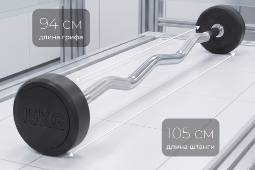 Штанга неразборная обрезиненная 15 кг. Изогнутый гриф VictoryFit VF-DX5150 Штанга неразборная обрезиненная 15 кг. Изогнутый гриф VictoryFit VF-DX5150