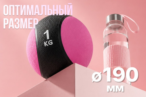 Медбол 1 кг VictoryFit VF-MBA010