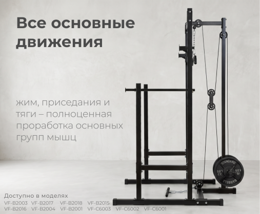 Машина Смита с верхним и нижним блоком VictoryFit VF-C6003