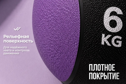 Медбол 6 кг VictoryFit VF-MBA060