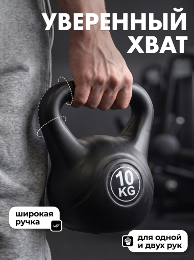 Гиря пластиковая 10 кг VictoryFit VF-KP100