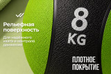 Медбол 8 кг VictoryFit VF-MBA080