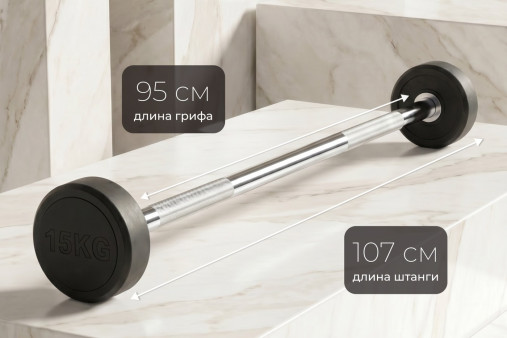Штанга неразборная обрезиненная 15 кг. Прямой гриф VictoryFit VF-DX4150