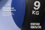 Медбол 9 кг VictoryFit VF-MBA090