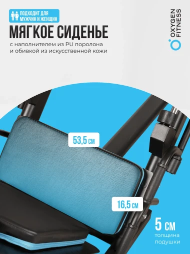 Жим ногами/Гакк-присед OXYGEN FITNESS HADLEY