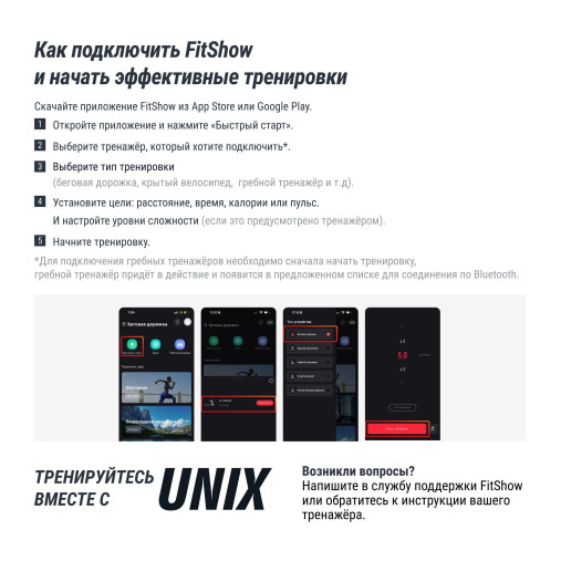 Беговая дорожка UNIX Fit MX-920N Беговая дорожка UNIX Fit MX-920N