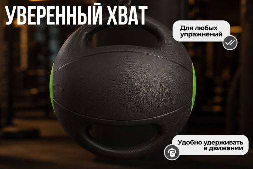 Медбол с хватом 8 кг VictoryFit VF-MBB080