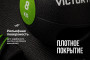Медбол с хватом 8 кг VictoryFit VF-MBB080