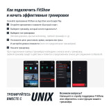 Беговая дорожка UNIX Fit ST-580LE