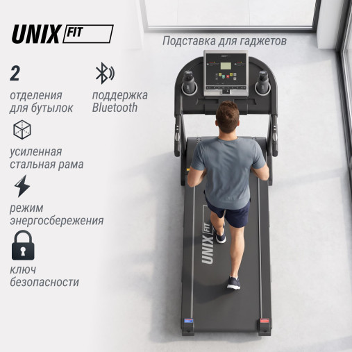 Беговая дорожка UNIX Fit ST-580LE