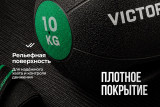 Медбол с хватом 10 кг VictoryFit VF-MBB100