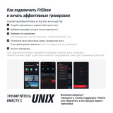 Беговая дорожка UNIX Fit T-1520 PRO (21" TFT)