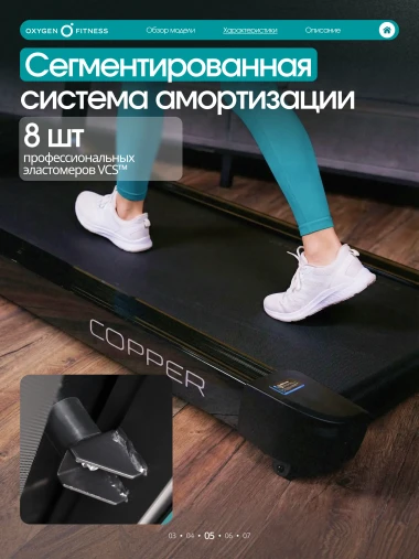 Беговая дорожка полукоммерческая OXYGEN FITNESS COPPER Беговая дорожка полукоммерческая OXYGEN FITNESS COPPER