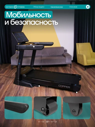 Беговая дорожка полукоммерческая OXYGEN FITNESS COPPER Беговая дорожка полукоммерческая OXYGEN FITNESS COPPER